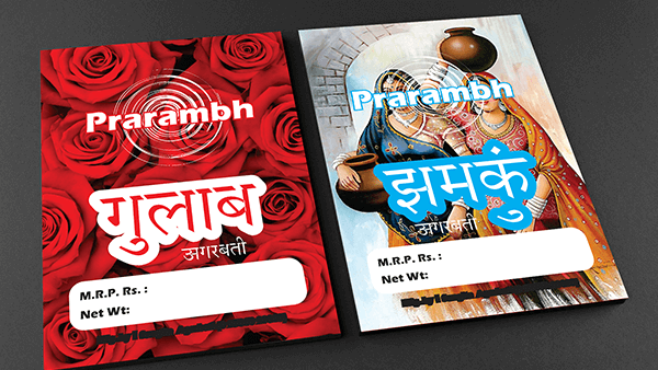 Prarambh Ads Design