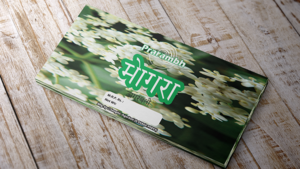 Prarambh box design